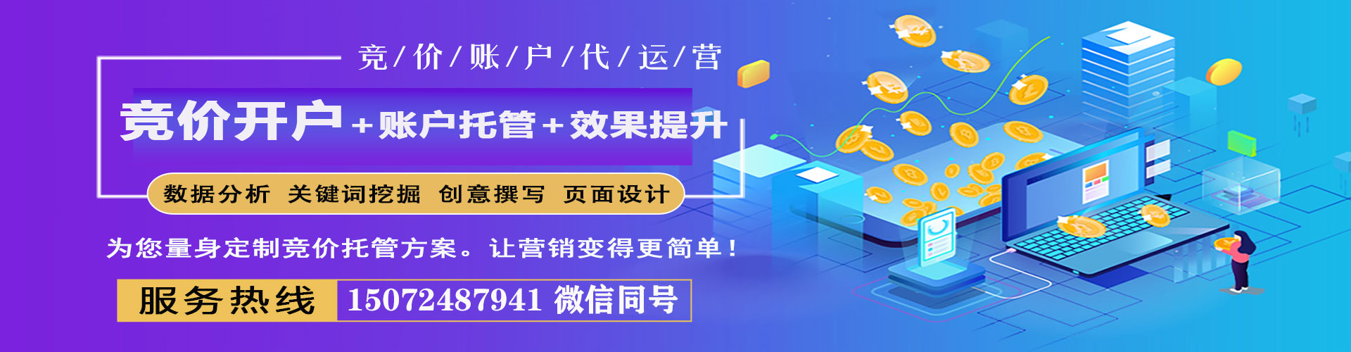 洋县竞价排名