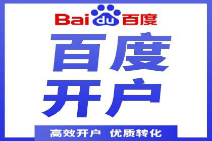 竞价推广开户案例对比与启示
